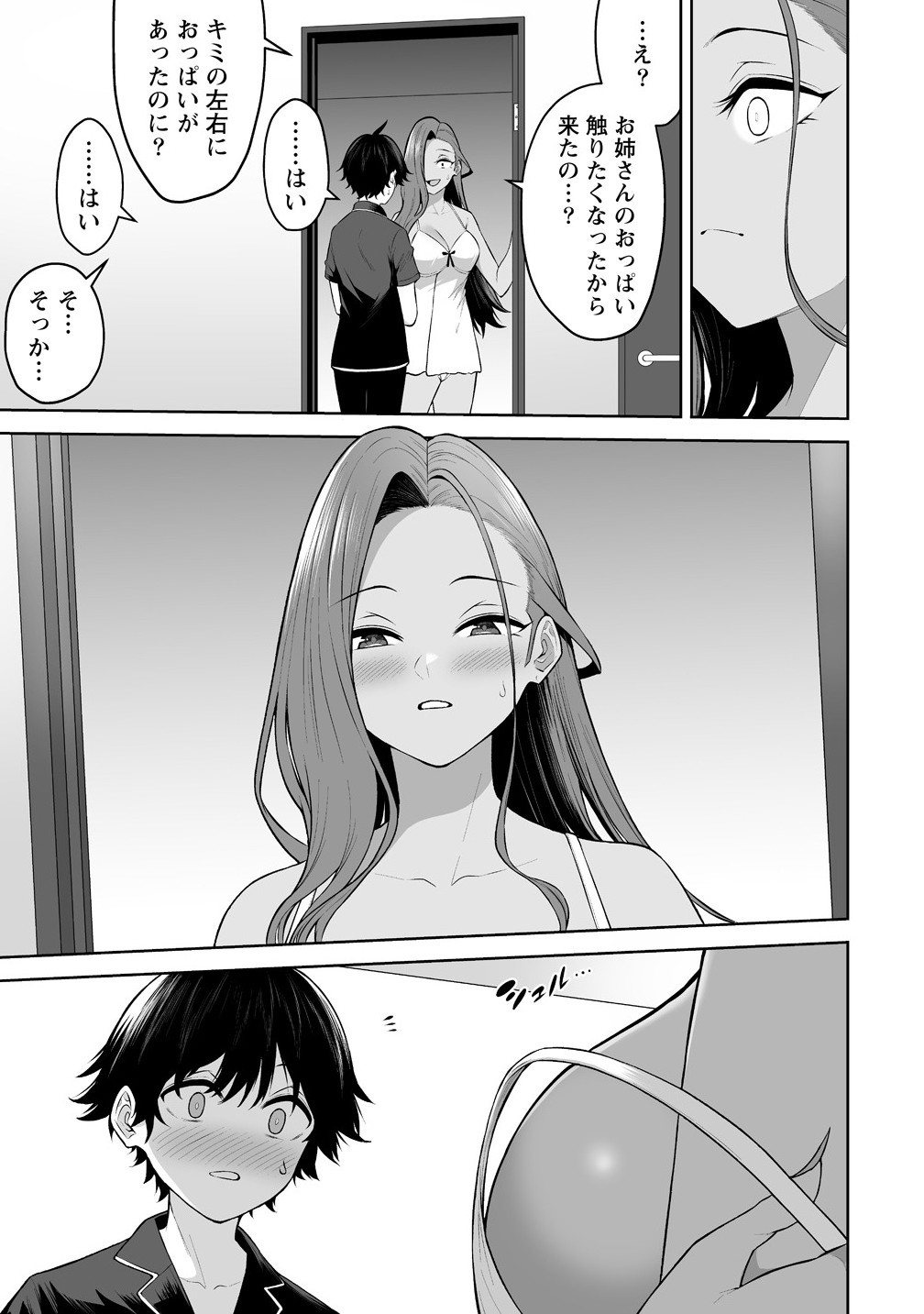 今泉ん家はどうやらギャルの溜まり場になってるらしい~DEEP~ Chap 38 - Next Chap 39
