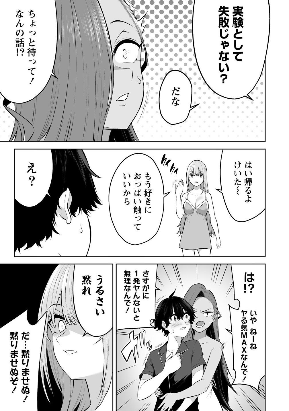 今泉ん家はどうやらギャルの溜まり場になってるらしい~DEEP~ Chap 38 - Next Chap 39