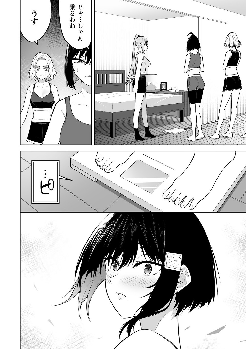 今泉ん家はどうやらギャルの溜まり場になってるらしい~DEEP~ Chap 39 - Next Chap 40