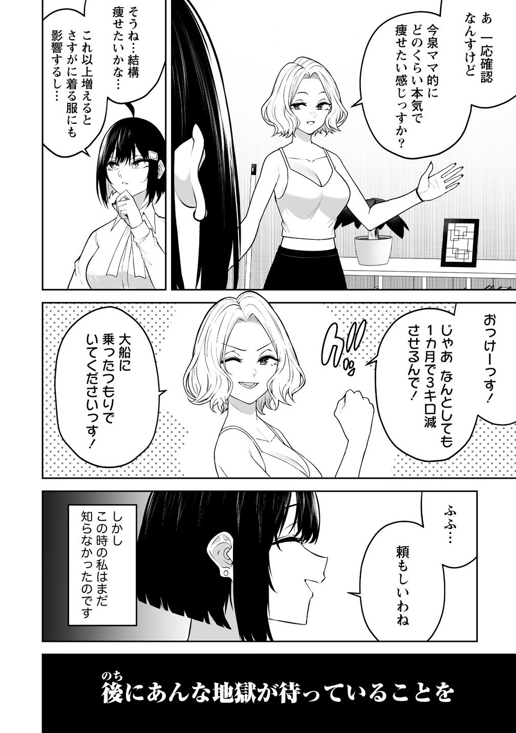 今泉ん家はどうやらギャルの溜まり場になってるらしい~DEEP~ Chap 39 - Next Chap 40
