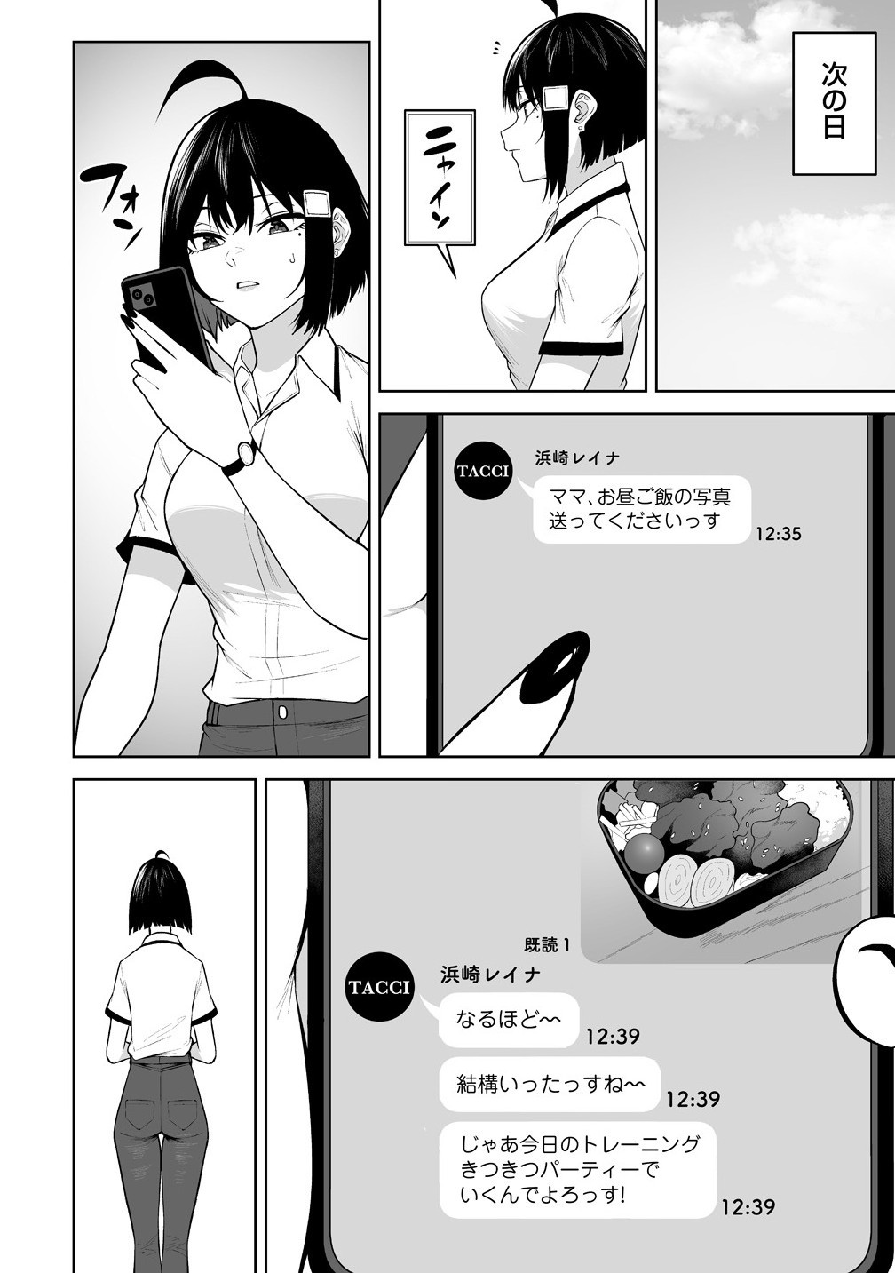 今泉ん家はどうやらギャルの溜まり場になってるらしい~DEEP~ Chap 39 - Next Chap 40