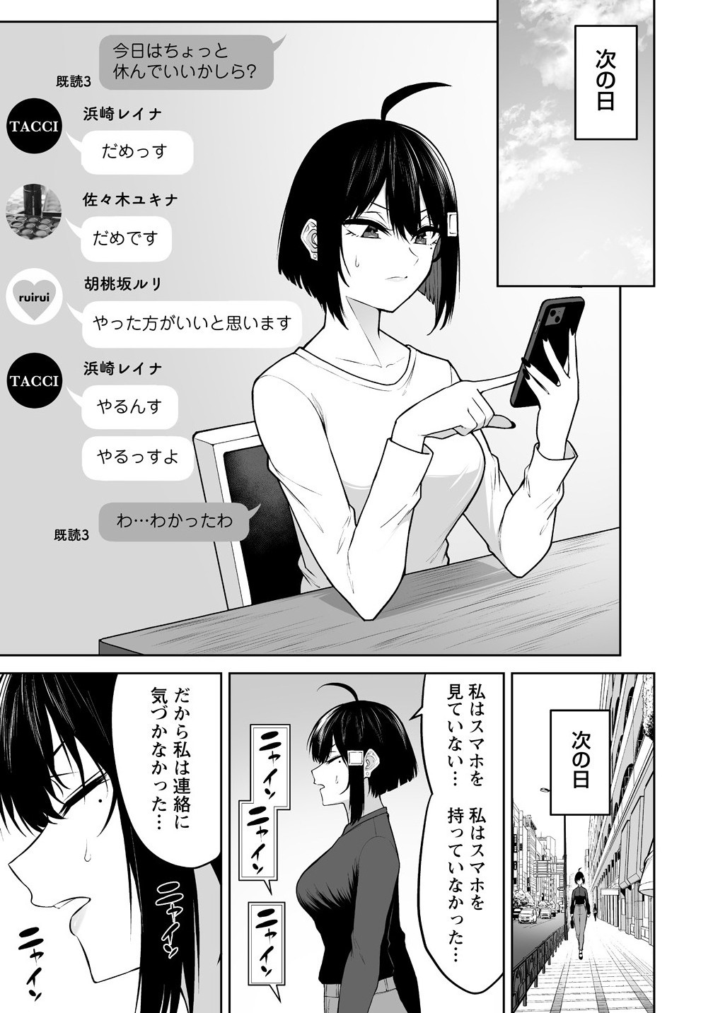 今泉ん家はどうやらギャルの溜まり場になってるらしい~DEEP~ Chap 39 - Next Chap 40