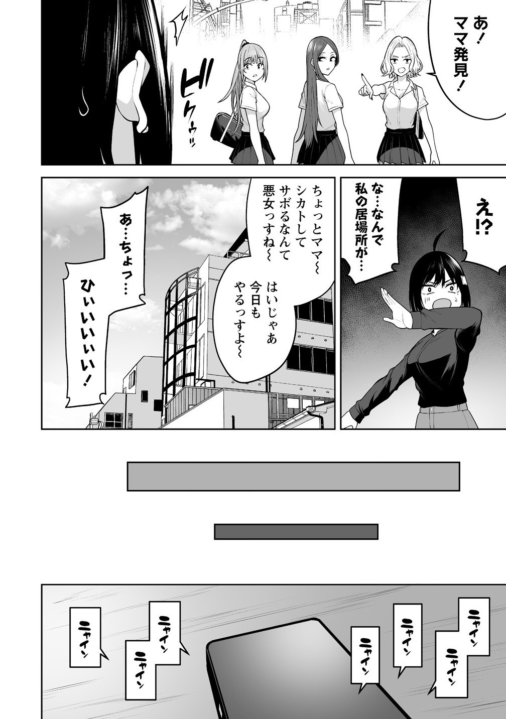 今泉ん家はどうやらギャルの溜まり場になってるらしい~DEEP~ Chap 39 - Next Chap 40