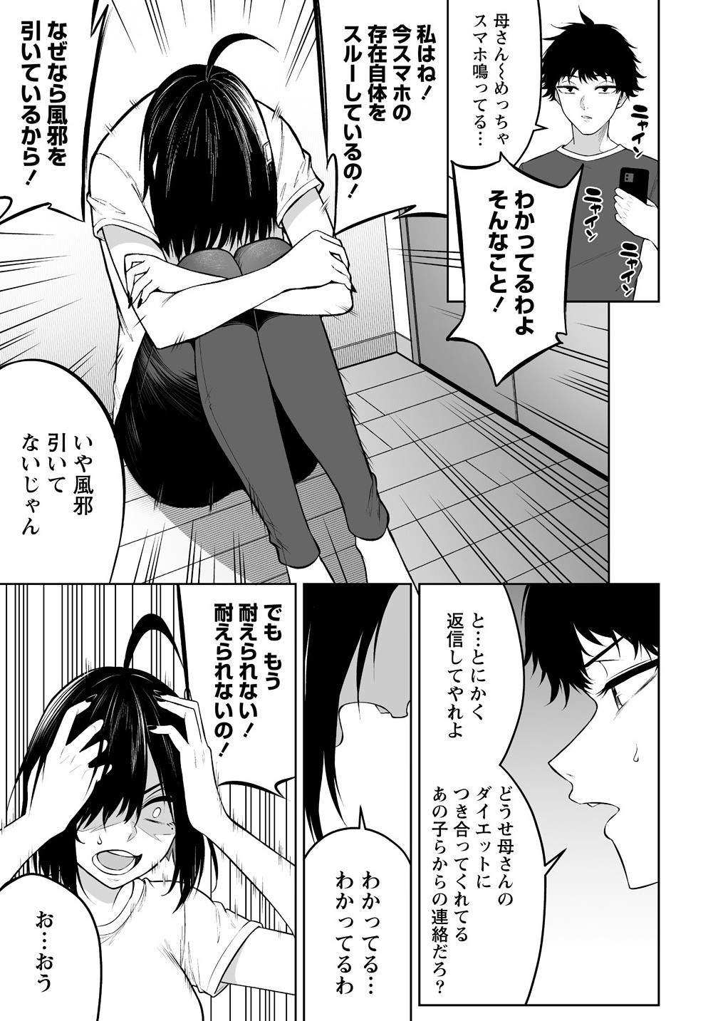 今泉ん家はどうやらギャルの溜まり場になってるらしい~DEEP~ Chap 39 - Next Chap 40