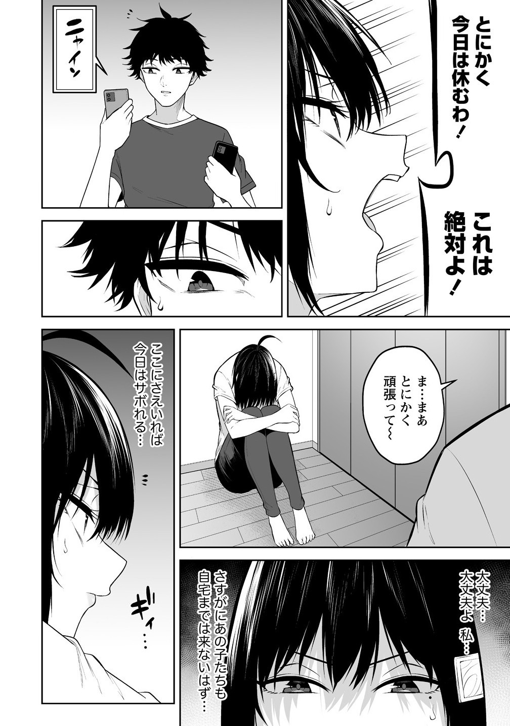 今泉ん家はどうやらギャルの溜まり場になってるらしい~DEEP~ Chap 39 - Next Chap 40
