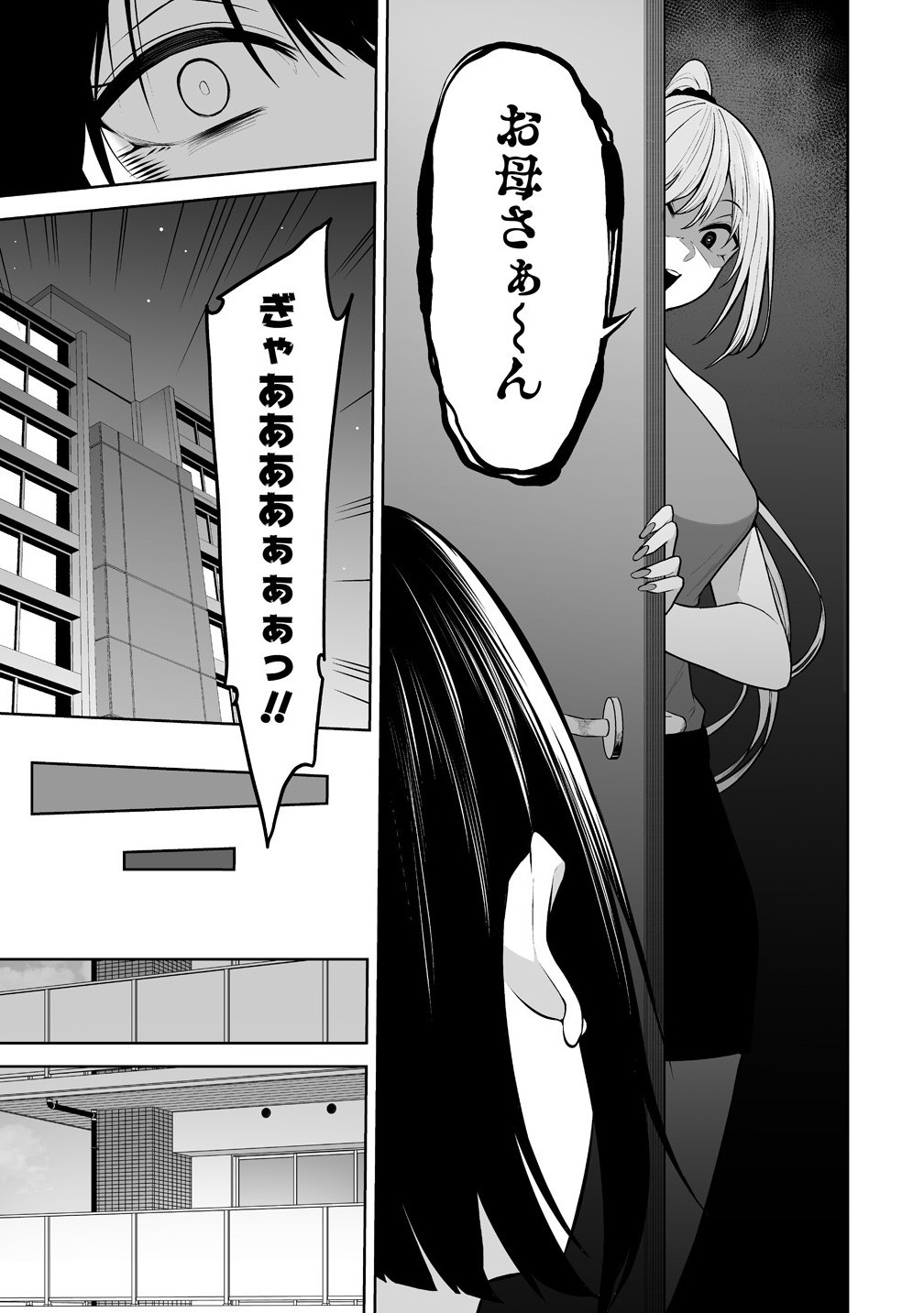 今泉ん家はどうやらギャルの溜まり場になってるらしい~DEEP~ Chap 39 - Next Chap 40