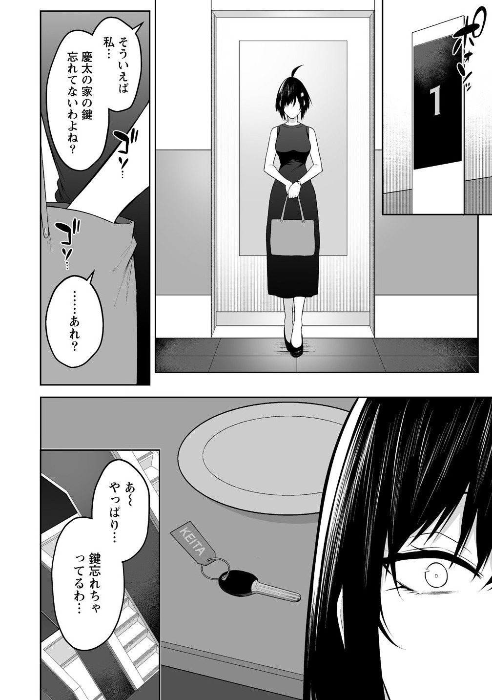 今泉ん家はどうやらギャルの溜まり場になってるらしい~DEEP~ Chap 39 - Next Chap 40