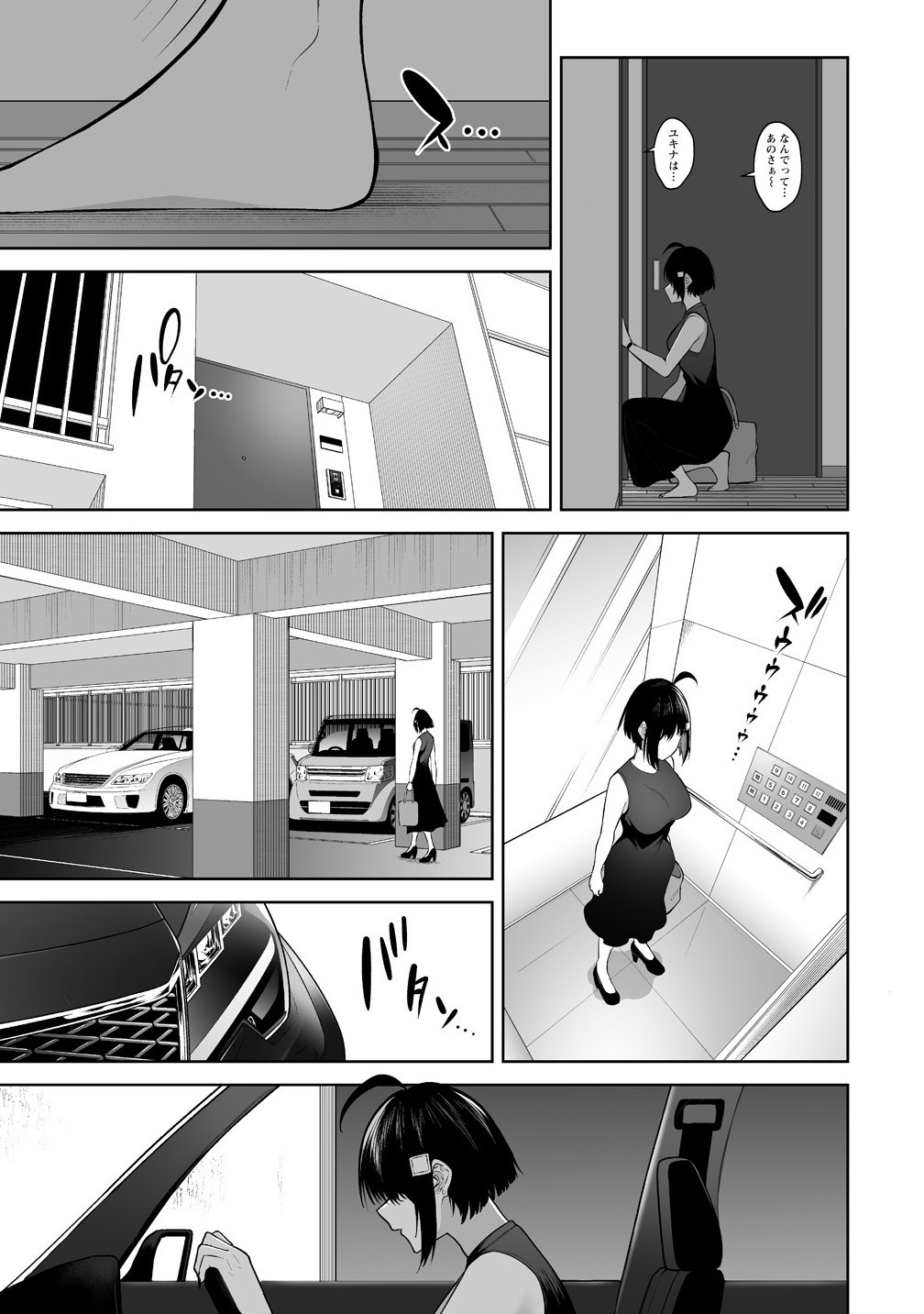 今泉ん家はどうやらギャルの溜まり場になってるらしい~DEEP~ Chap 39 - Next Chap 40