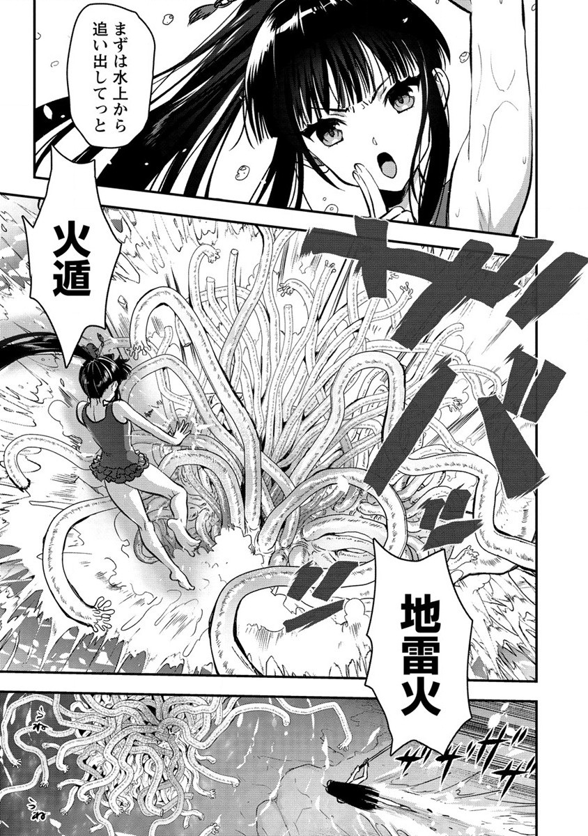 魔剣師の魔剣による魔剣のためのハーレムライフ Chap 27 - Next Chap 28