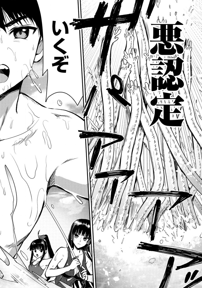 魔剣師の魔剣による魔剣のためのハーレムライフ Chap 27 - Next Chap 28