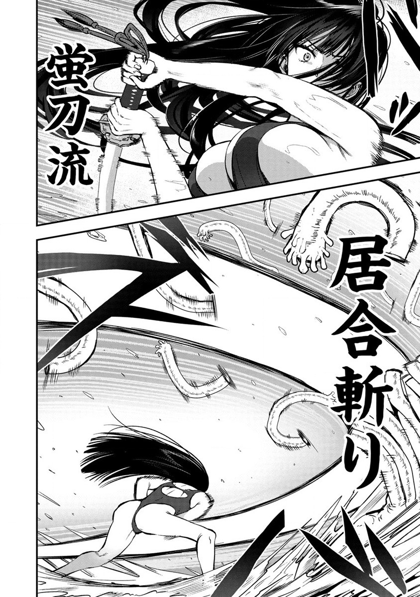 魔剣師の魔剣による魔剣のためのハーレムライフ Chap 27 - Next Chap 28