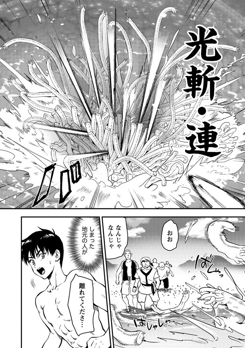 魔剣師の魔剣による魔剣のためのハーレムライフ Chap 27 - Next Chap 28