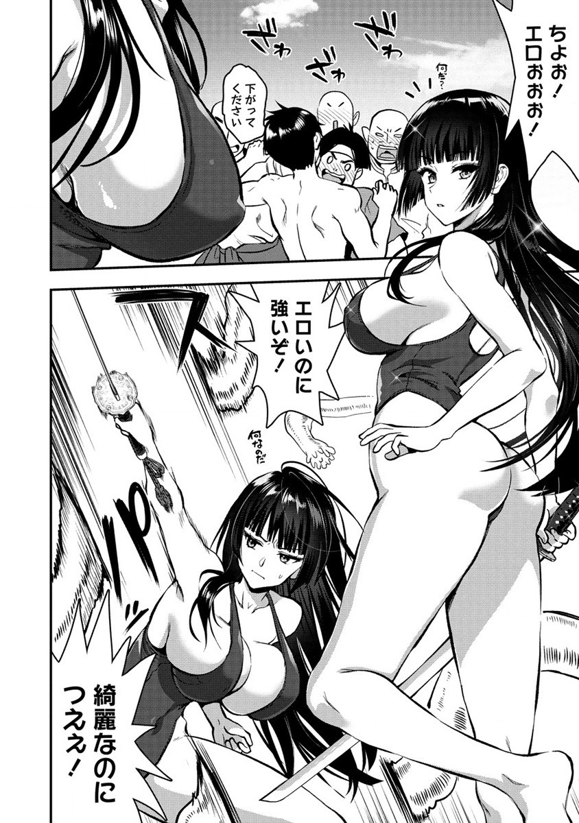 魔剣師の魔剣による魔剣のためのハーレムライフ Chap 27 - Next Chap 28