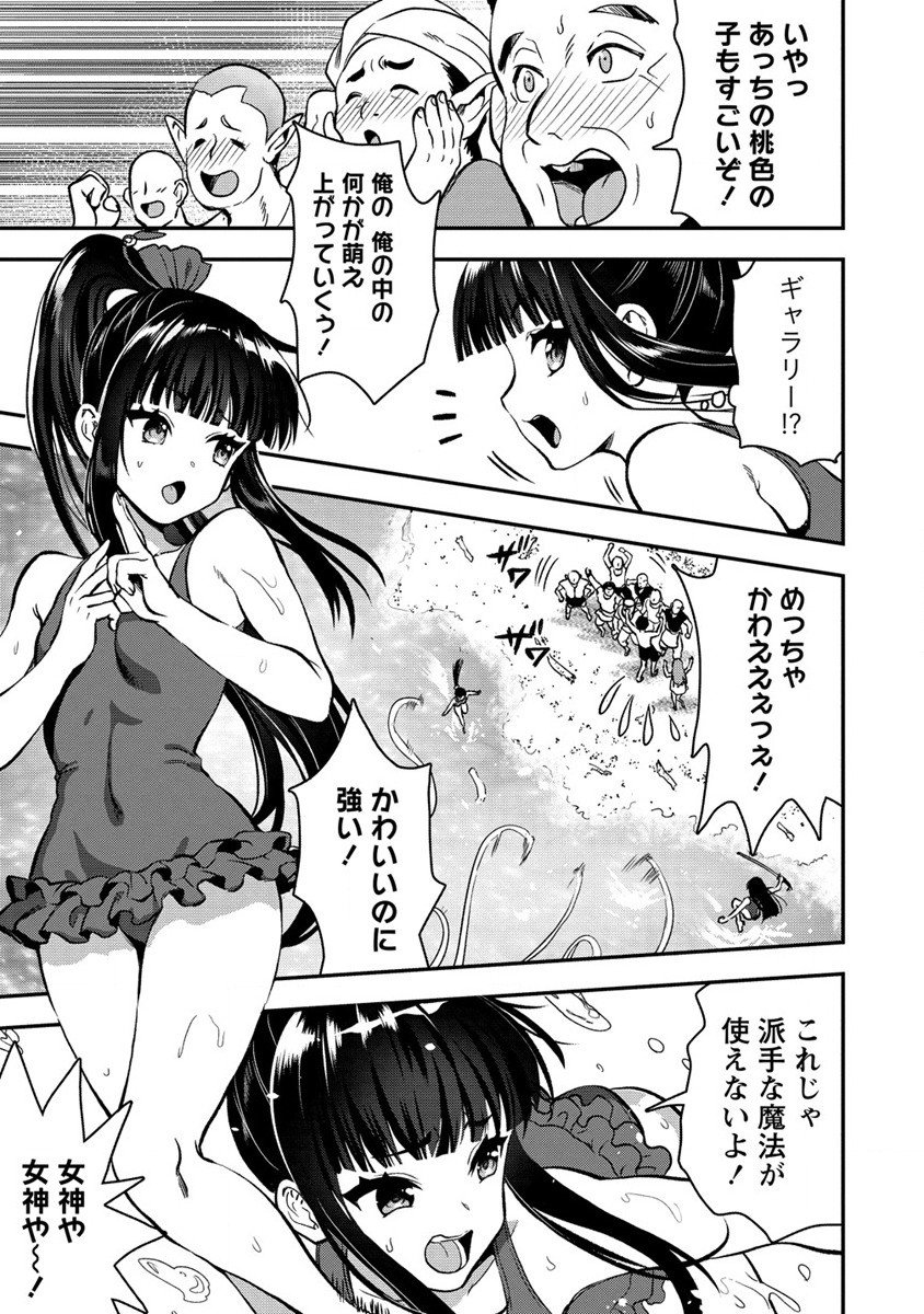 魔剣師の魔剣による魔剣のためのハーレムライフ Chap 27 - Next Chap 28
