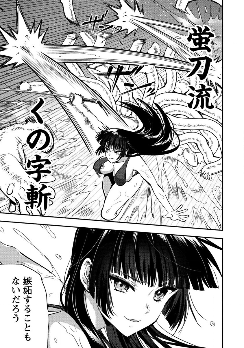 魔剣師の魔剣による魔剣のためのハーレムライフ Chap 27 - Next Chap 28