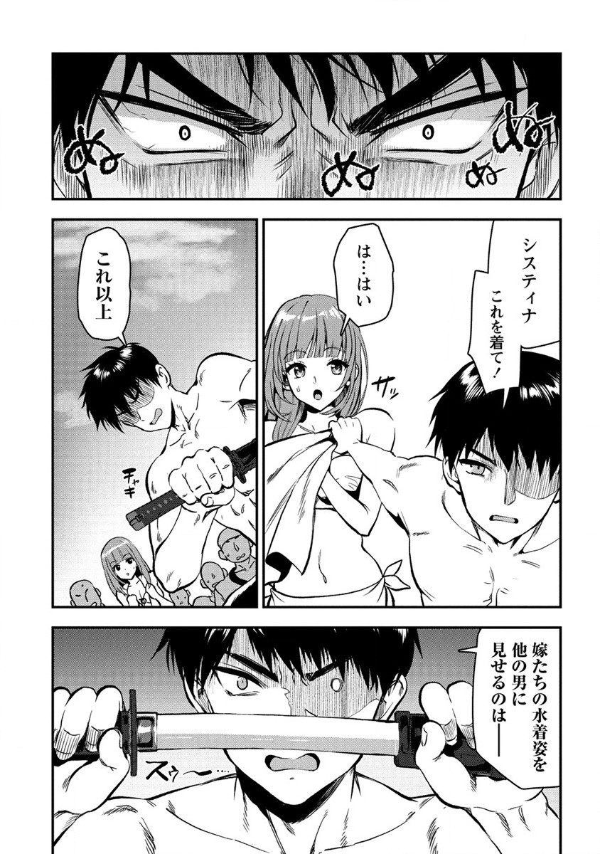 魔剣師の魔剣による魔剣のためのハーレムライフ Chap 27 - Next Chap 28