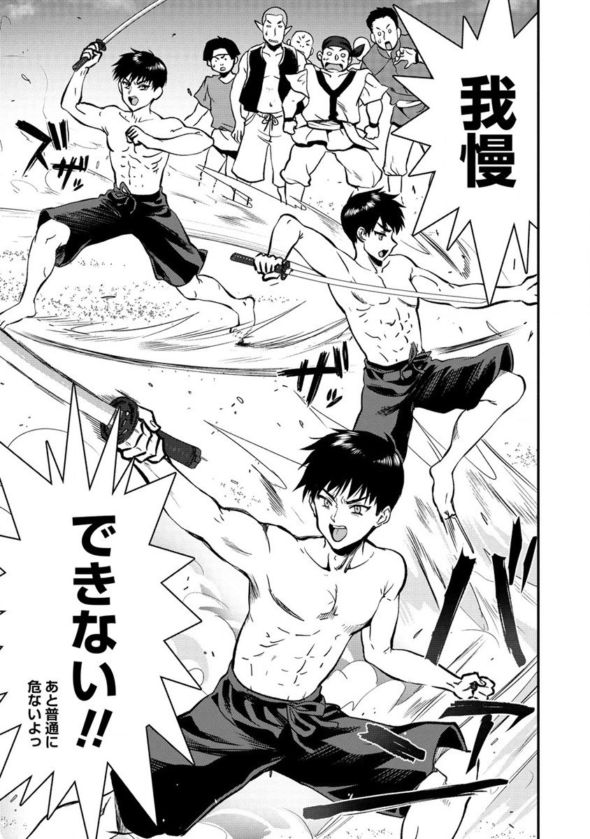 魔剣師の魔剣による魔剣のためのハーレムライフ Chap 27 - Next Chap 28