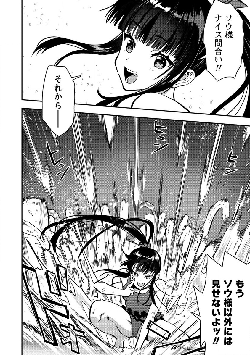 魔剣師の魔剣による魔剣のためのハーレムライフ Chap 27 - Next Chap 28