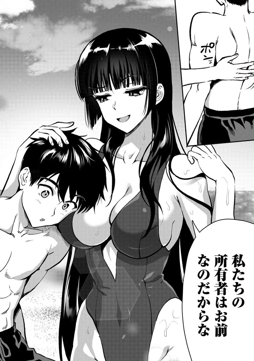 魔剣師の魔剣による魔剣のためのハーレムライフ Chap 27 - Next Chap 28