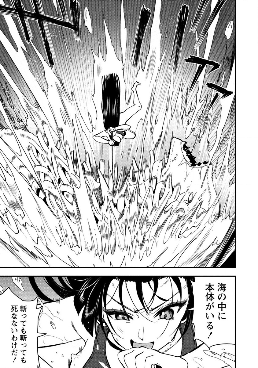 魔剣師の魔剣による魔剣のためのハーレムライフ Chap 27 - Next Chap 28