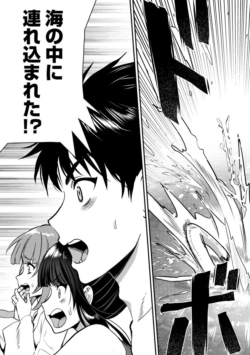 魔剣師の魔剣による魔剣のためのハーレムライフ Chap 27 - Next Chap 28