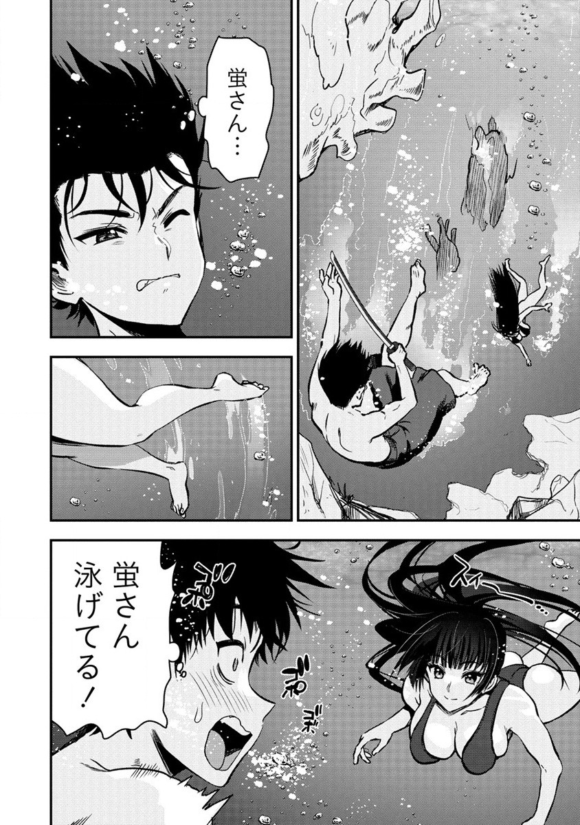 魔剣師の魔剣による魔剣のためのハーレムライフ Chap 27 - Next Chap 28