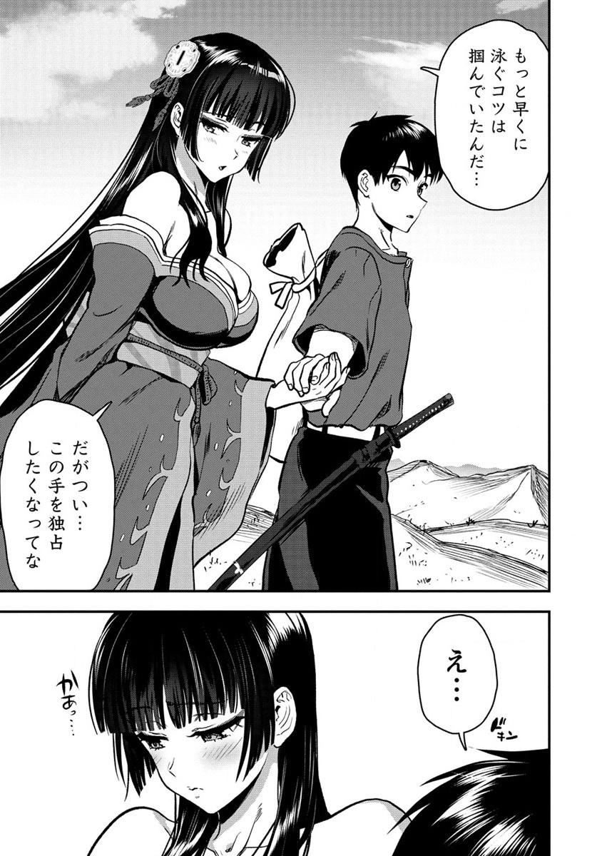 魔剣師の魔剣による魔剣のためのハーレムライフ Chap 27 - Next Chap 28