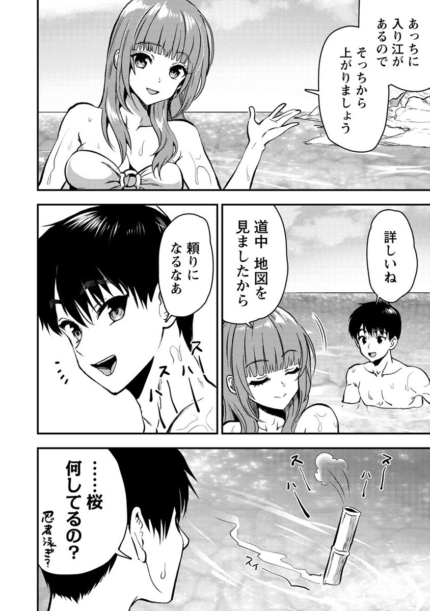 魔剣師の魔剣による魔剣のためのハーレムライフ Chap 27 - Next Chap 28