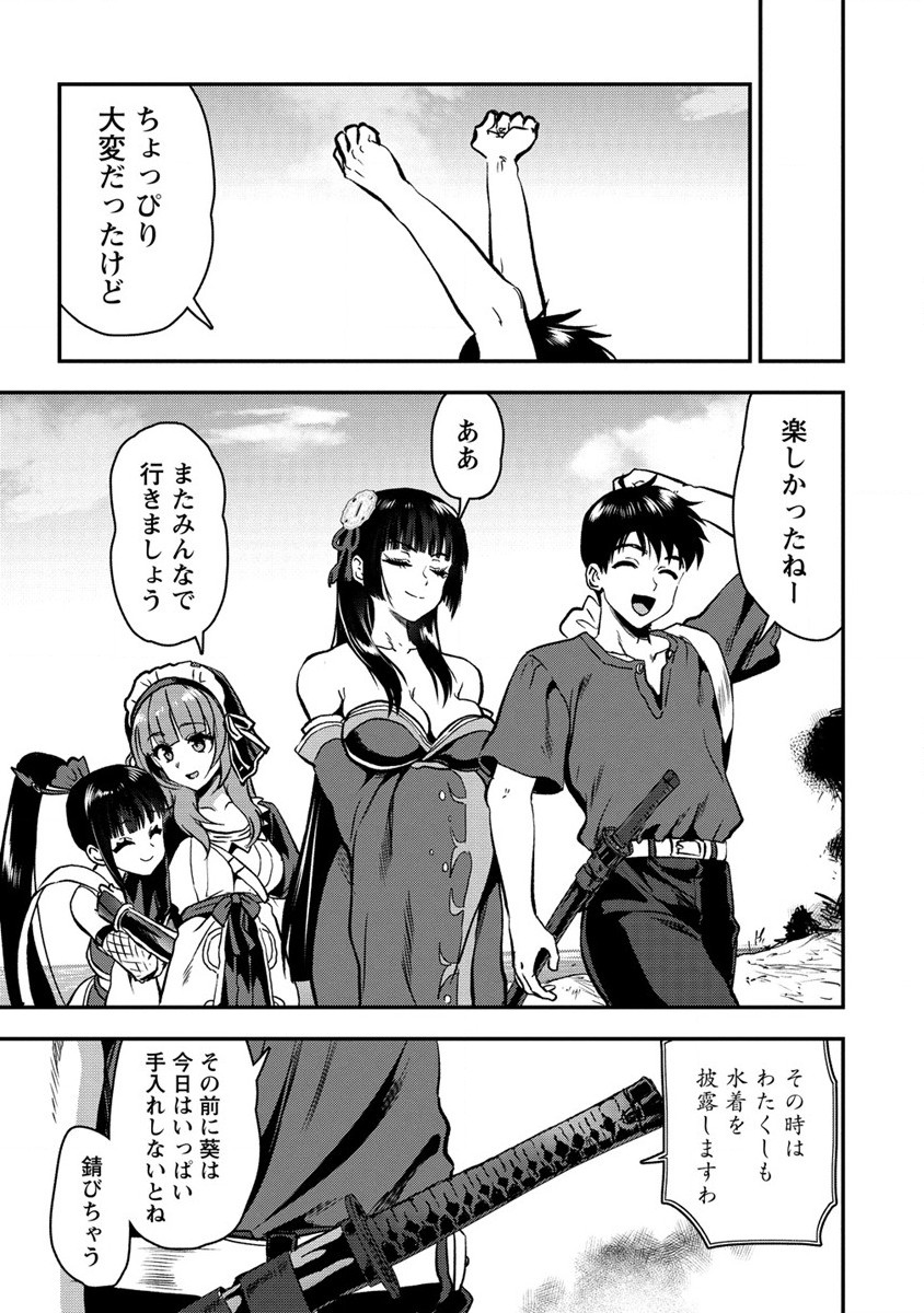 魔剣師の魔剣による魔剣のためのハーレムライフ Chap 27 - Next Chap 28