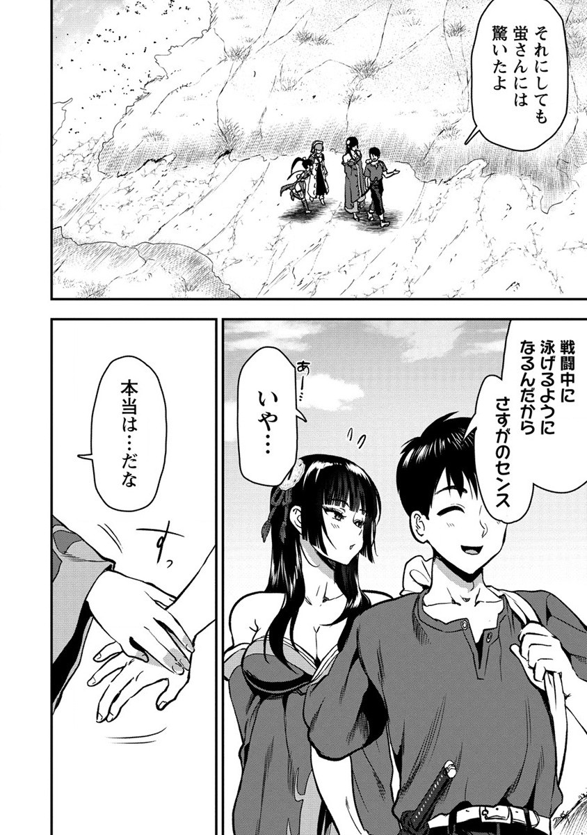 魔剣師の魔剣による魔剣のためのハーレムライフ Chap 27 - Next Chap 28