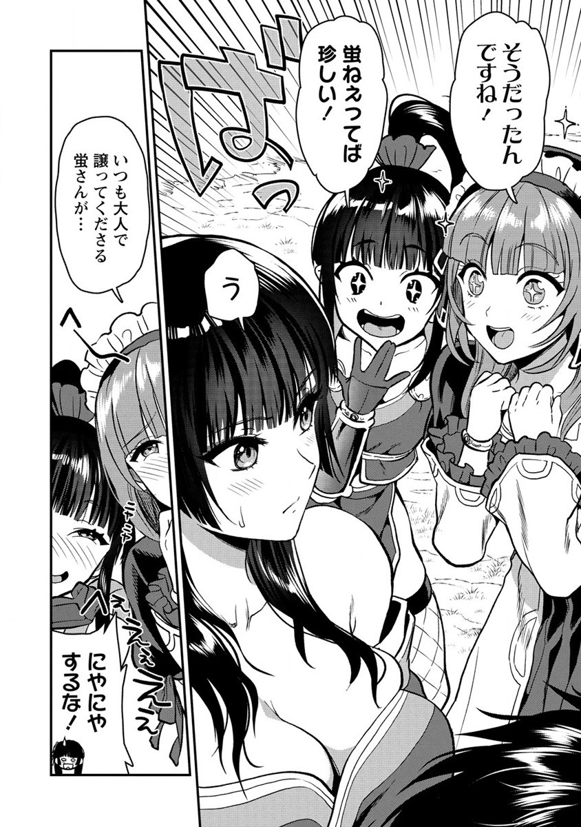 魔剣師の魔剣による魔剣のためのハーレムライフ Chap 27 - Next Chap 28