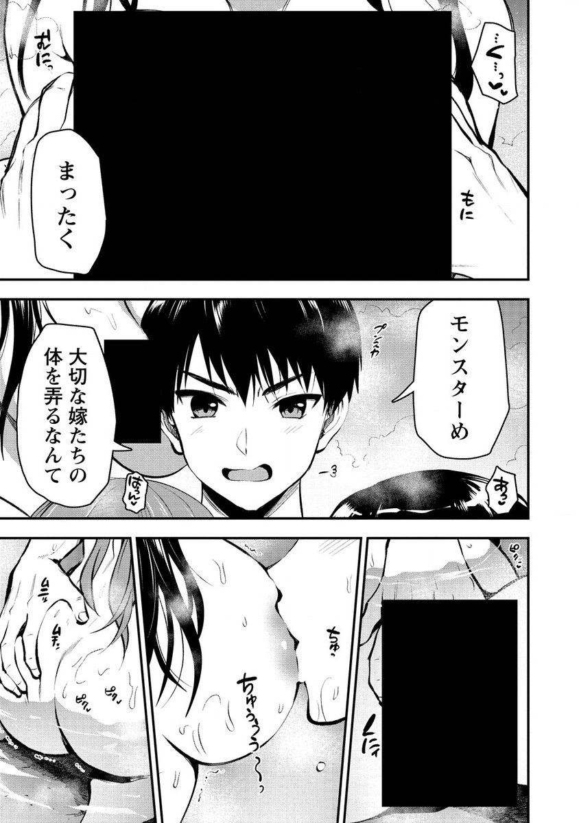 魔剣師の魔剣による魔剣のためのハーレムライフ Chap 28.1 - Next Chap 29.1