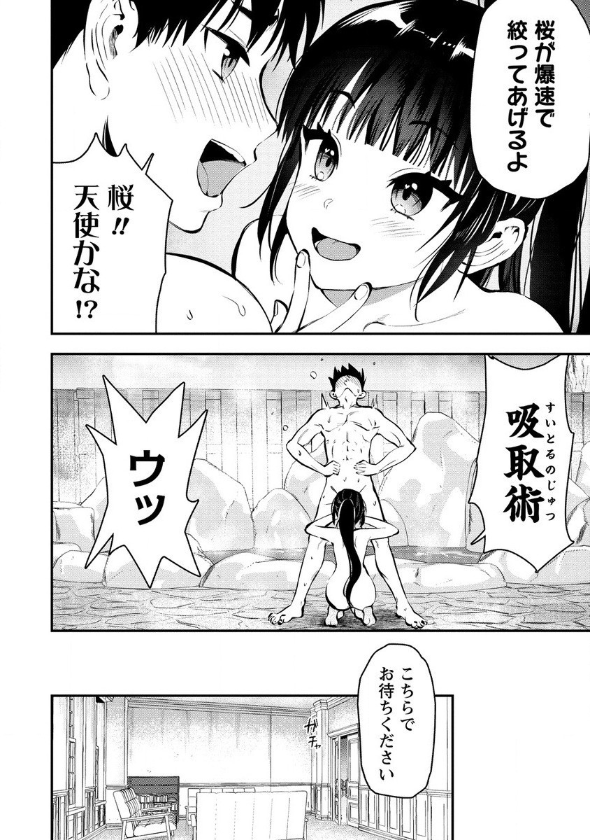 魔剣師の魔剣による魔剣のためのハーレムライフ Chap 28.1 - Next Chap 29.1