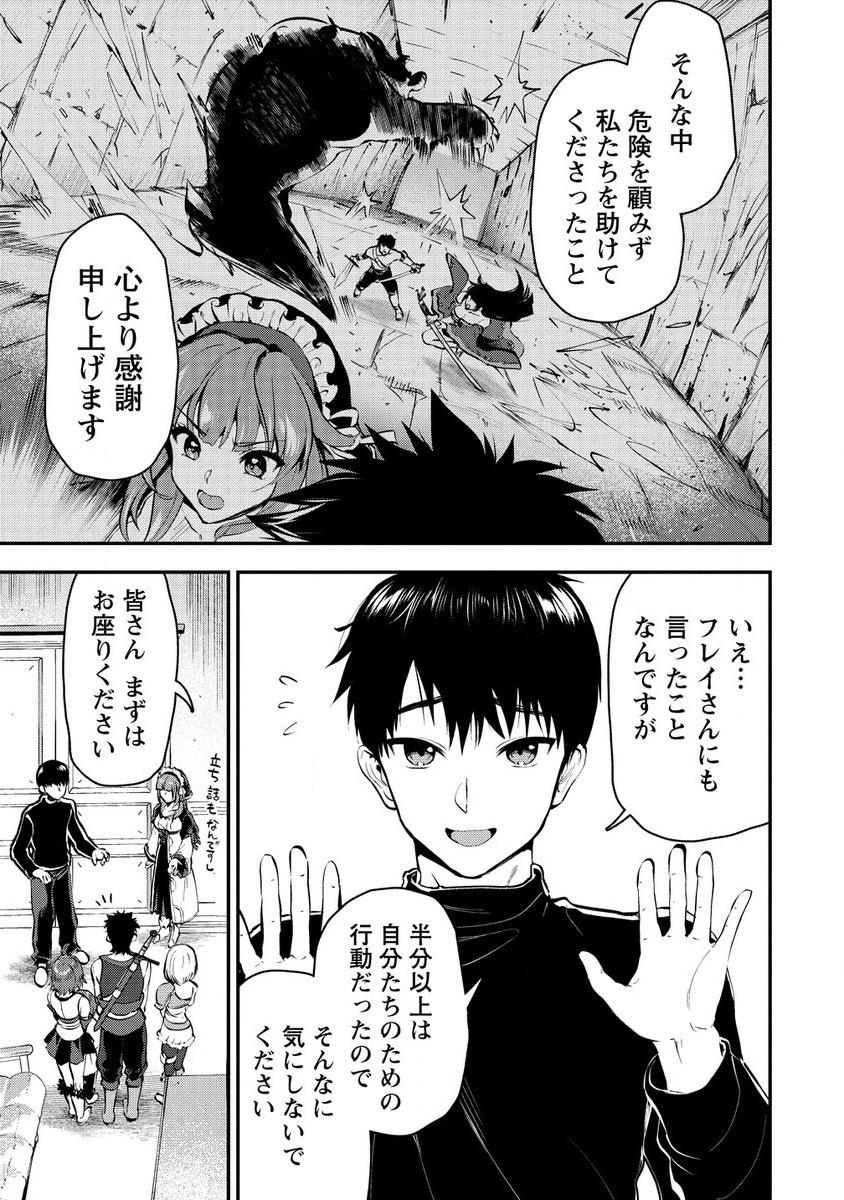 魔剣師の魔剣による魔剣のためのハーレムライフ Chap 28.1 - Next Chap 29.1