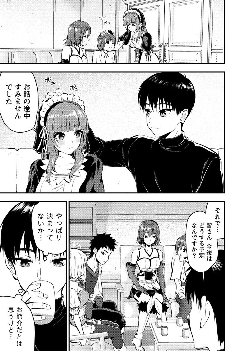 魔剣師の魔剣による魔剣のためのハーレムライフ Chap 28.1 - Next Chap 29.1