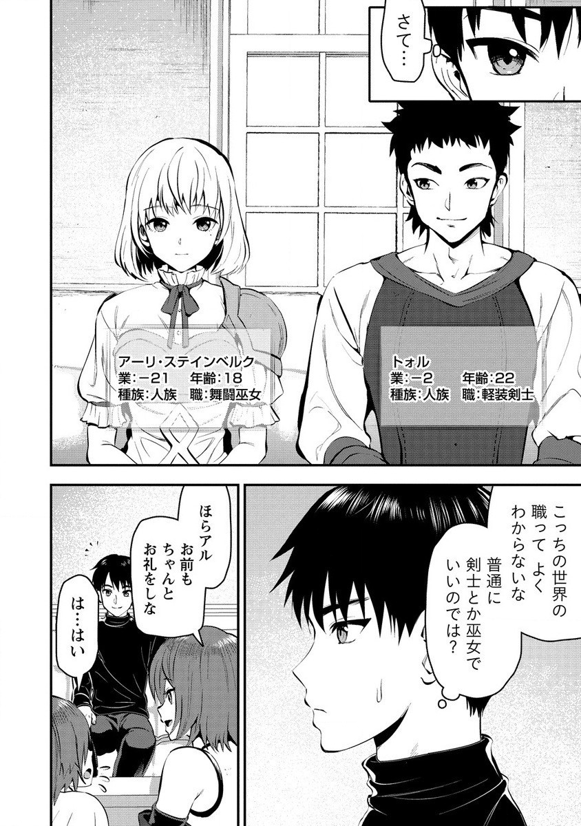 魔剣師の魔剣による魔剣のためのハーレムライフ Chap 28.1 - Next Chap 29.1