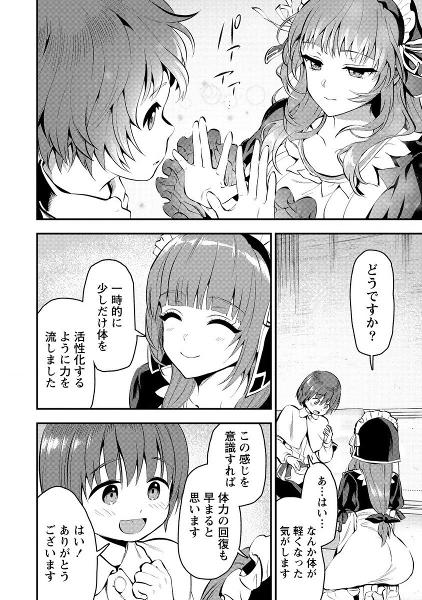 魔剣師の魔剣による魔剣のためのハーレムライフ Chap 28.1 - Next Chap 29.1