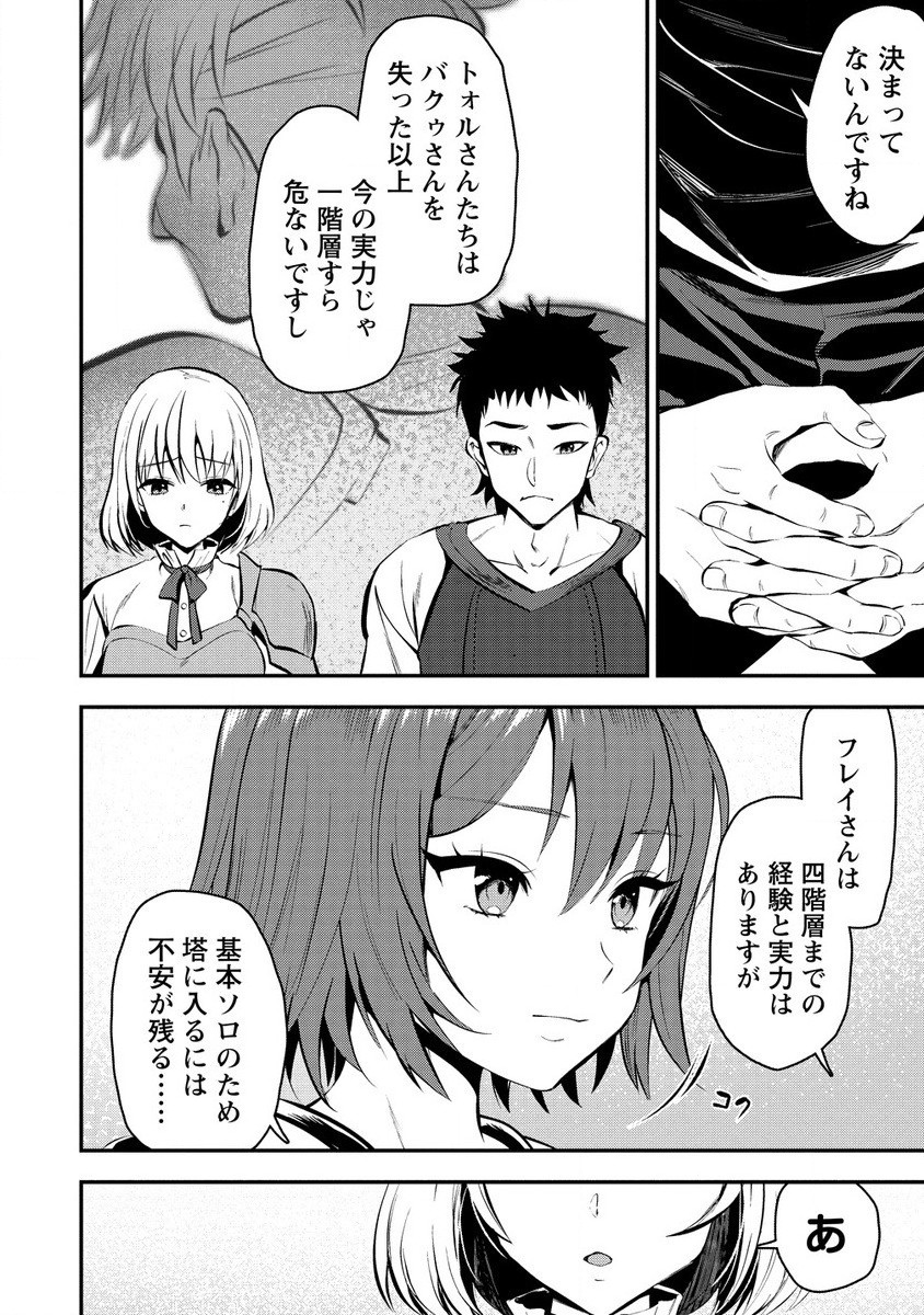 魔剣師の魔剣による魔剣のためのハーレムライフ Chap 28.1 - Next Chap 29.1