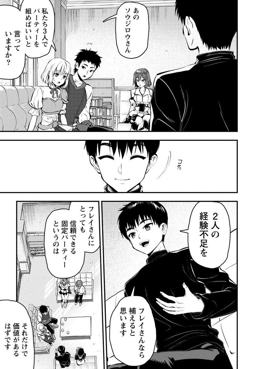 魔剣師の魔剣による魔剣のためのハーレムライフ Chap 28.1 - Next Chap 29.1