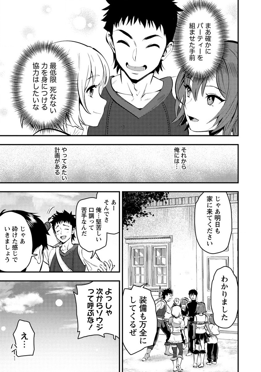 魔剣師の魔剣による魔剣のためのハーレムライフ Chap 28.2 - Next Chap 29.2