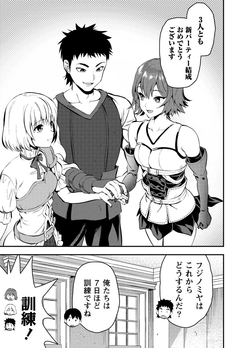 魔剣師の魔剣による魔剣のためのハーレムライフ Chap 28.2 - Next Chap 29.2