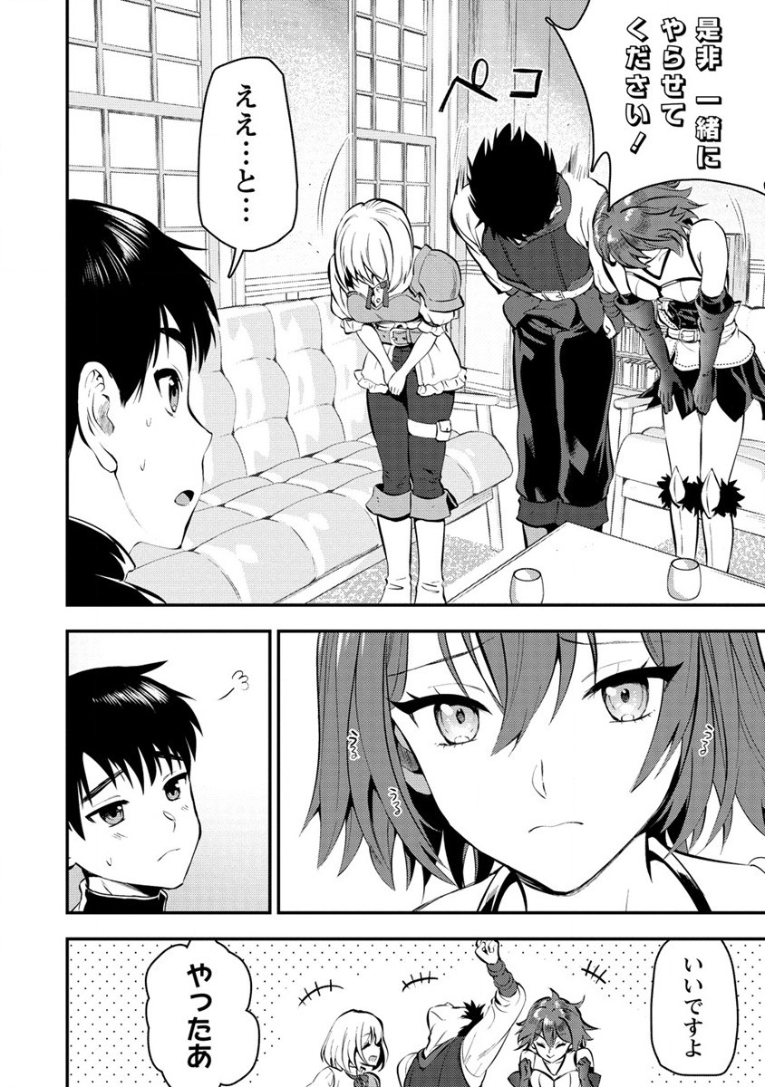 魔剣師の魔剣による魔剣のためのハーレムライフ Chap 28.2 - Next Chap 29.2