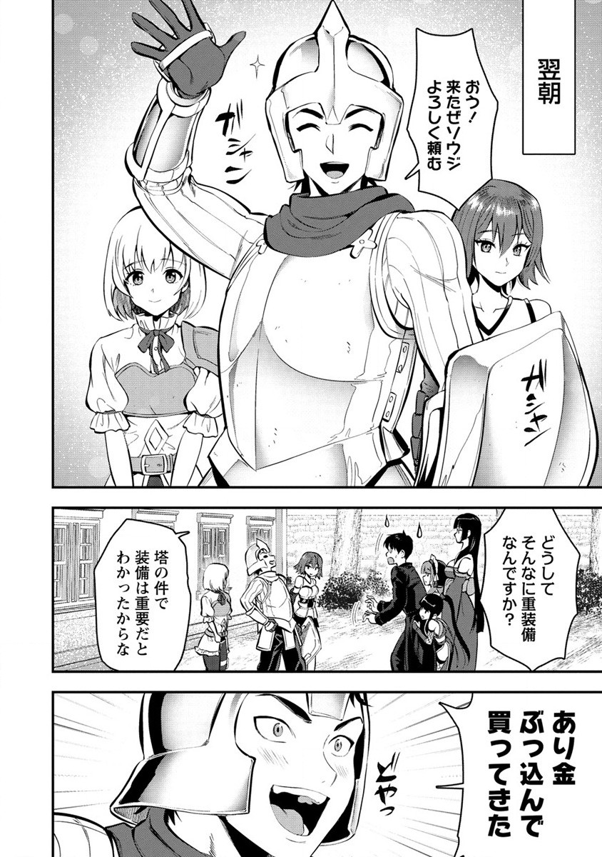 魔剣師の魔剣による魔剣のためのハーレムライフ Chap 28.2 - Next Chap 29.2