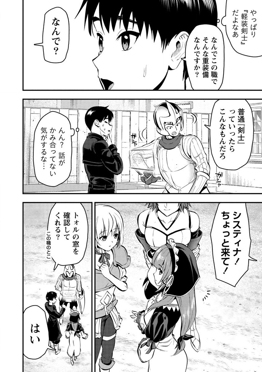 魔剣師の魔剣による魔剣のためのハーレムライフ Chap 28.2 - Next Chap 29.2