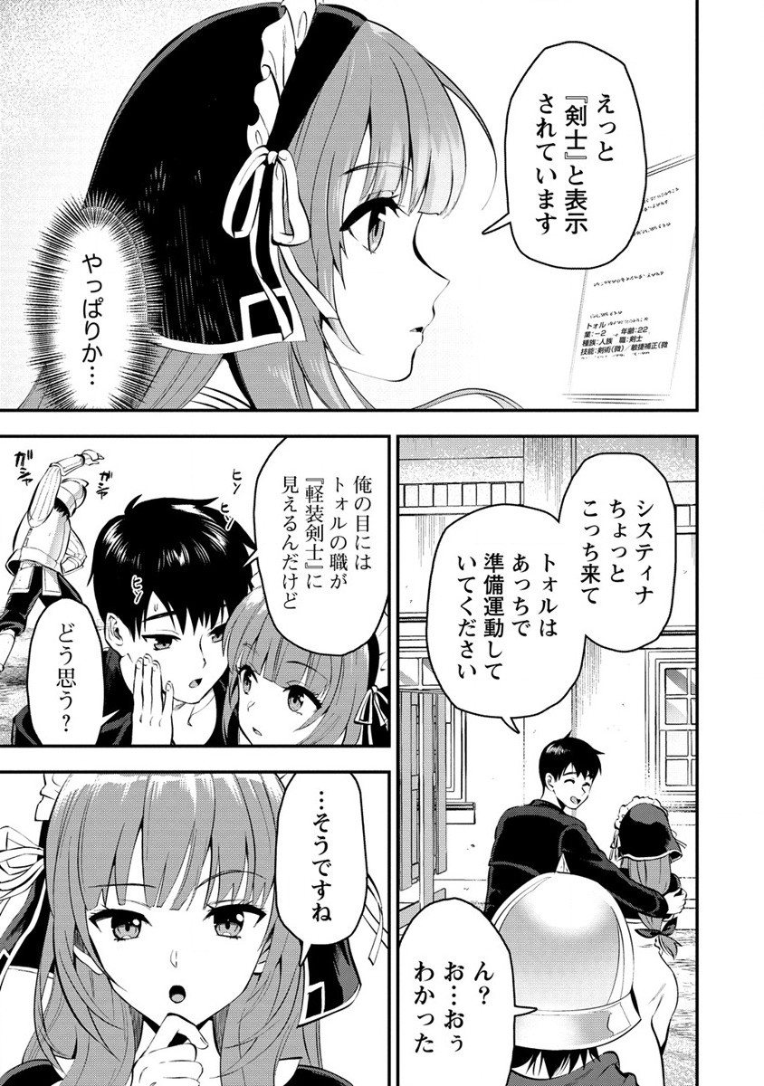 魔剣師の魔剣による魔剣のためのハーレムライフ Chap 28.2 - Next Chap 29.2