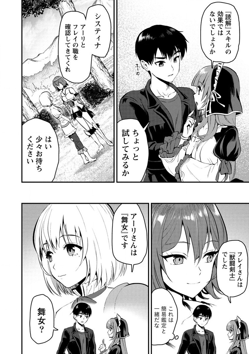 魔剣師の魔剣による魔剣のためのハーレムライフ Chap 28.2 - Next Chap 29.2