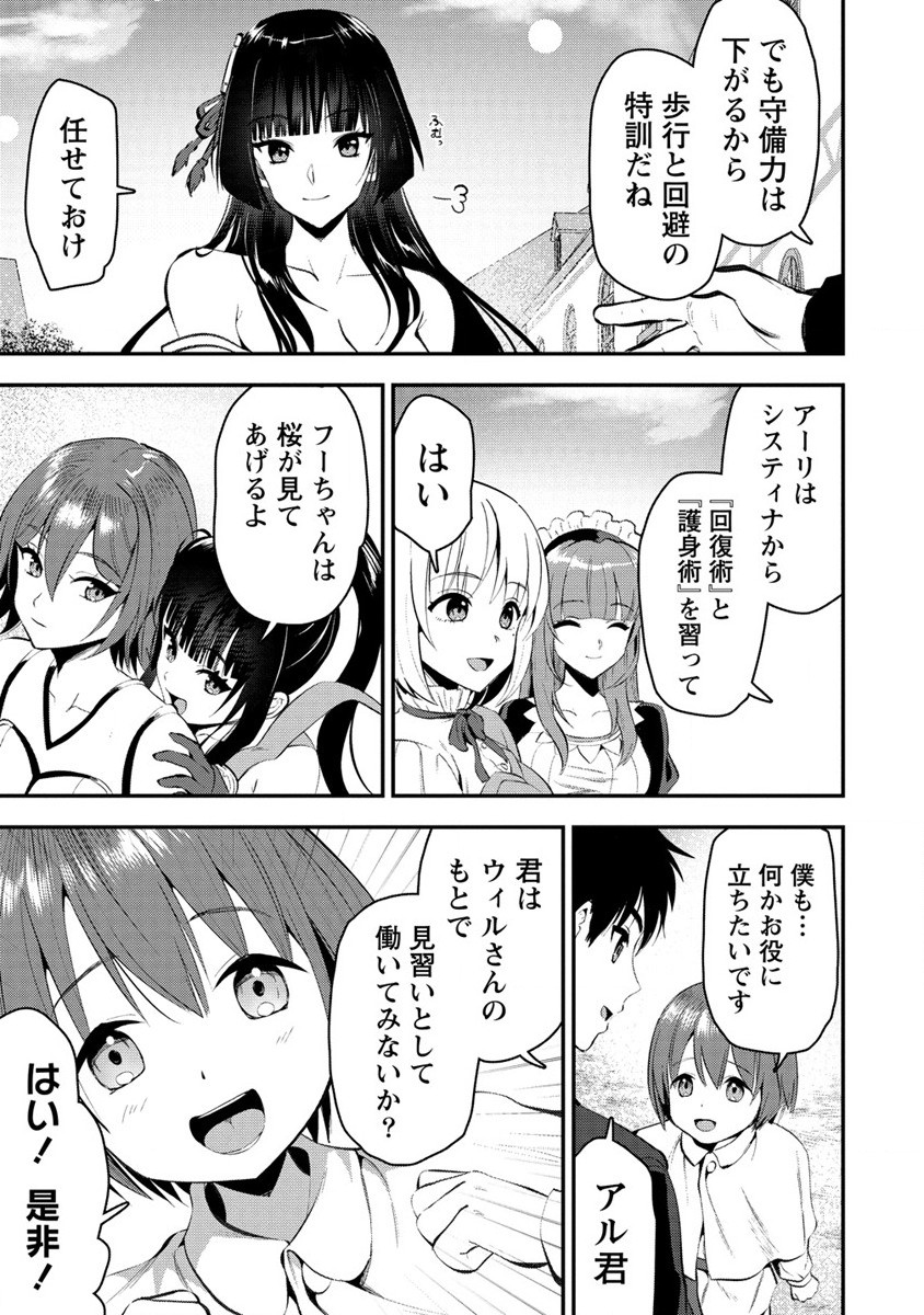 魔剣師の魔剣による魔剣のためのハーレムライフ Chap 28.2 - Next Chap 29.2