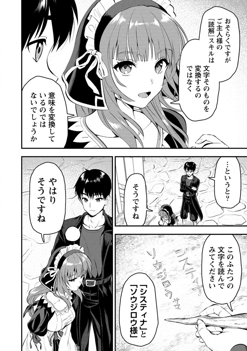 魔剣師の魔剣による魔剣のためのハーレムライフ Chap 28.2 - Next Chap 29.2