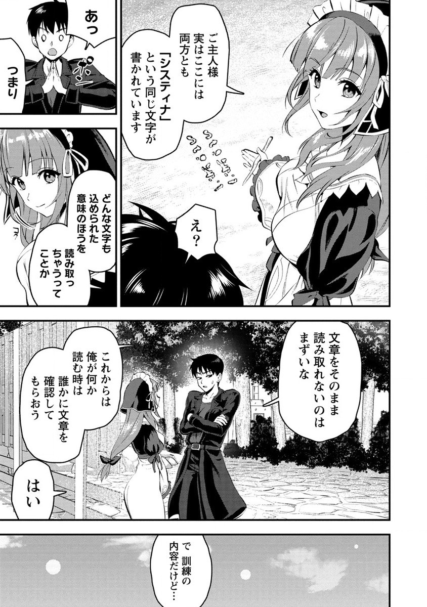魔剣師の魔剣による魔剣のためのハーレムライフ Chap 28.2 - Next Chap 29.2