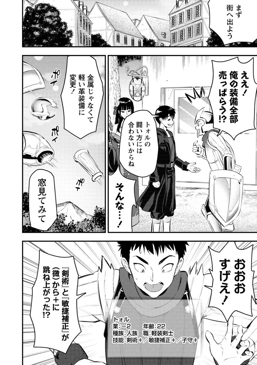 魔剣師の魔剣による魔剣のためのハーレムライフ Chap 28.2 - Next Chap 29.2